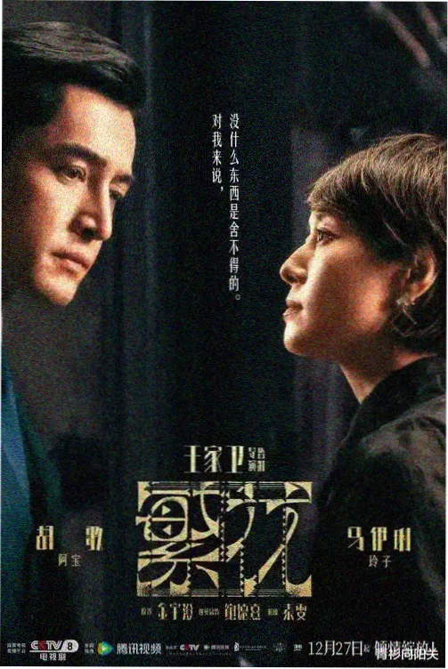 长夜列车 热播剧集在线观看
