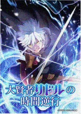 星轨回收站 动漫番剧热度榜